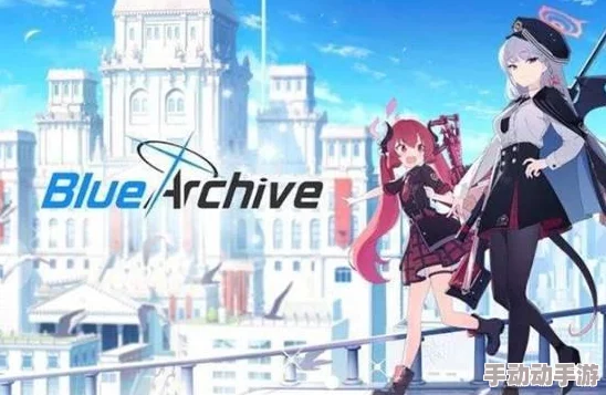 碧蓝档案:全面解析技能升级所需材料及获取策略 碧蓝档案:全面解析技能升级所需材料及获取策略