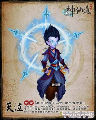 神仙道游戏中好运连连特效持续多少秒详解