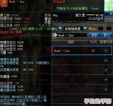 DNF中使用重剑作为武器的职业是哪一个详解 DNF中使用重剑作为武器的职业是哪一个详解