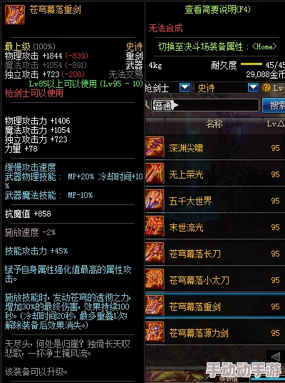 DNF中使用重剑作为武器的职业是哪一个详解 DNF中使用重剑作为武器的职业是哪一个详解