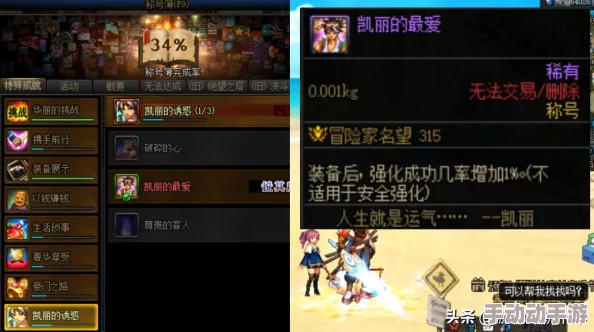 DNF游戏中，强化券选择攻略：哪款强化券使用更划算？