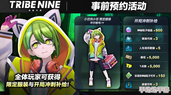 动作RPG新作《TRIBE NINE》今日震撼开放，冒险之旅即刻启程！