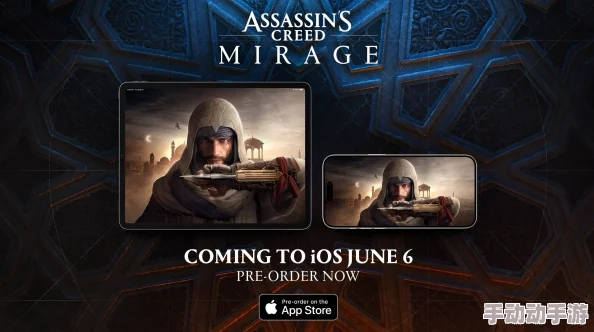 《刺客信条 幻景》Steam版10月17日上线，需绑定育碧客户端游玩