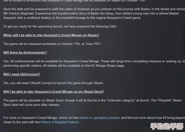 《刺客信条 幻景》Steam版10月17日上线，需绑定育碧客户端游玩