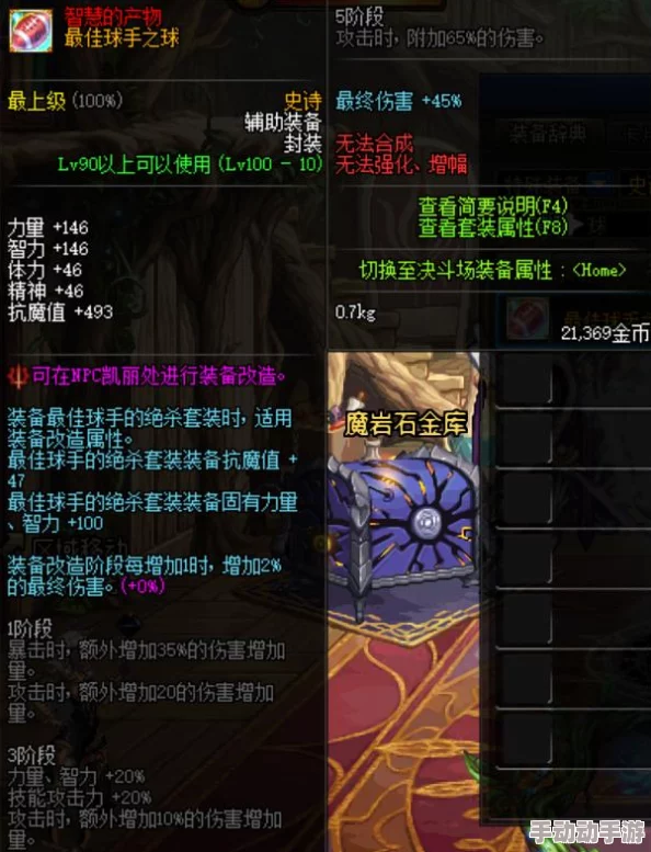 DNF手游玩家必备：全面解析如何有效提升与注水抗魔值技巧