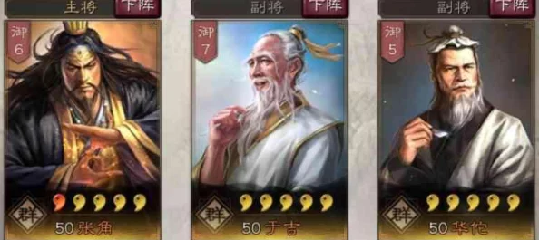 三国志战略版：诸葛恪领衔开荒攻略，张角夏侯渊与诸葛恪强势组合