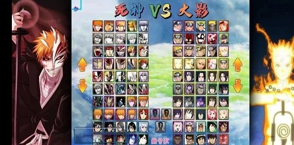 深度对比：死神vs火影3.0，哪个版本更受玩家喜爱与推荐？