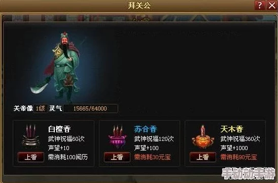 探讨神仙道3游戏中角色成圣所需本体的具体数量