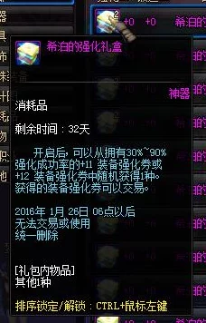 DNF游戏中强化哪些装备能显著提升角色攻击力指南