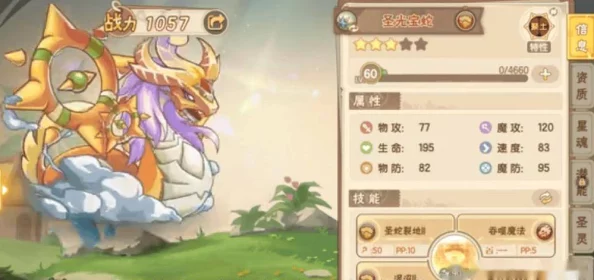 《西普大陆》全面解析：【萌新必看】精灵快速升级与成长攻略指南