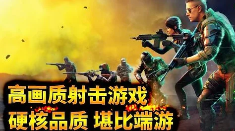 2024年第一人称高画质耐玩射击手游精选合集推荐