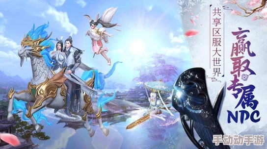 2024年热门手游仙侠坐骑排行前五,全集免费仙侠游戏大盘点 2024年热门手游仙侠坐骑排行前五,全集免费仙侠游戏大盘点