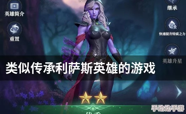 全面解析:利萨斯英雄混血传承策略与英雄血脉延续攻略 全面解析:利萨斯英雄混血传承策略与英雄血脉延续攻略