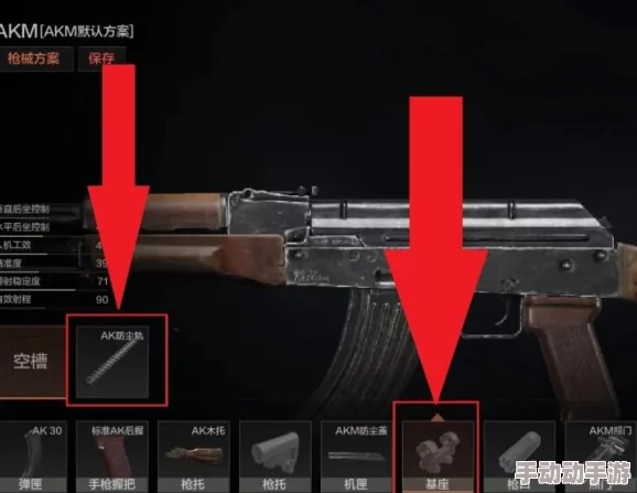 暗区突围游戏：详细步骤教你如何安装瞄准镜及其他配件装配指南