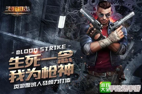 2024年FPS单机射击手游精选:五大热门单机射击游戏下载排行榜 2024年FPS单机射击手游精选:五大热门单机射击游戏下载排行榜