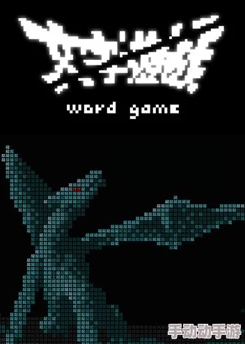 2024年热门有趣的文字解谜游戏下载推荐及精选排行 2024年热门有趣的文字解谜游戏下载推荐及精选排行