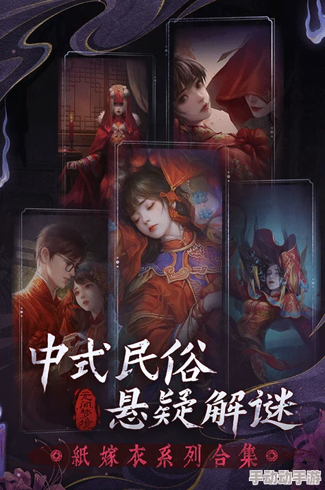 《纸嫁衣7》游戏攻略:如何在错综复杂的停车场顺利开出去 《纸嫁衣7》游戏攻略:如何在错综复杂的停车场顺利开出去