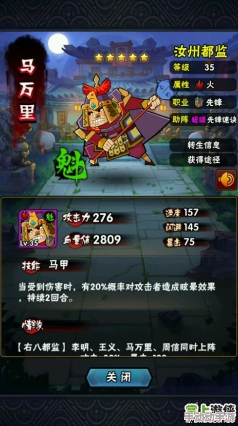 全民水浒深度攻略：揭秘无限怒气流阵型搭配与实战详情