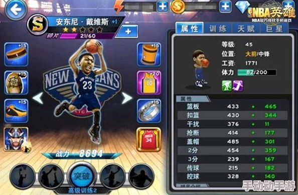 超级英雄解析:三角头角色属性、技能详解与最佳阵容搭配介绍 超级英雄解析:三角头角色属性、技能详解与最佳阵容搭配介绍