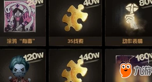 第五人格游戏攻略:表情动作与涂鸦使用技巧全解析 第五人格游戏攻略:表情动作与涂鸦使用技巧全解析