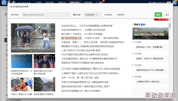 sihu国产精品永久免费网友认为该平台提供的内容丰富多样,用户体验良好,但也有部分人对其版权问题表示担忧 sihu国产精品永久免费网友认为该平台提供的内容丰富多样,用户体验良好,但也有部分人对其版权问题表示担忧