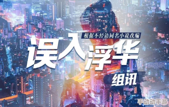 总裁的妹妹情人网友纷纷表示剧情设定新颖,角色关系复杂,引发了不少讨论和期待,希望后续发展更加精彩 总裁的妹妹情人网友纷纷表示剧情设定新颖,角色关系复杂,引发了不少讨论和期待,希望后续发展更加精彩