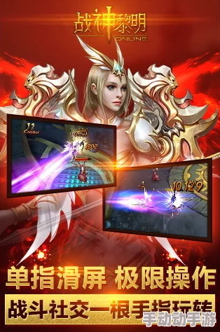 全面解析战神黎明副官系统:高效攻略与玩法指南 全面解析战神黎明副官系统:高效攻略与玩法指南