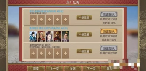 皇帝成长计划2攻略：揭秘最强包打听选择，助你挑选最厉害角色