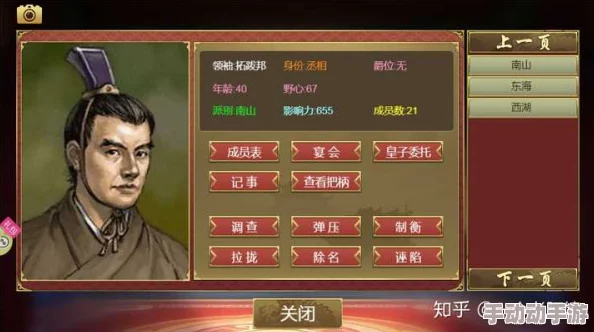 皇帝成长计划2攻略：揭秘最强包打听选择，助你挑选最厉害角色