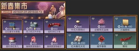 明日之后福气值获取攻略及活动奖励详细介绍 明日之后福气值获取攻略及活动奖励详细介绍