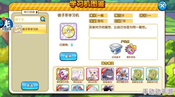 口袋妖怪复刻版深度解析:影子球技能全攻略与实战应用详解 口袋妖怪复刻版深度解析:影子球技能全攻略与实战应用详解