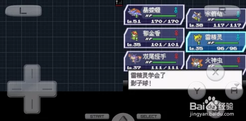 口袋妖怪复刻版深度解析:影子球技能全攻略与实战应用详解 口袋妖怪复刻版深度解析:影子球技能全攻略与实战应用详解