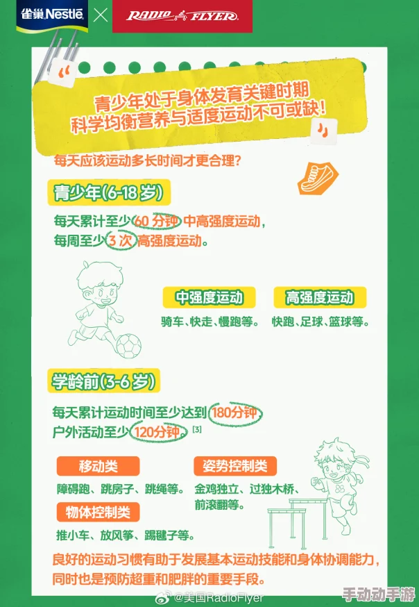 末发育娇小性色xxxxx视频健康成长需要关注营养均衡和适当运动 末发育娇小性色xxxxx视频健康成长需要关注营养均衡和适当运动