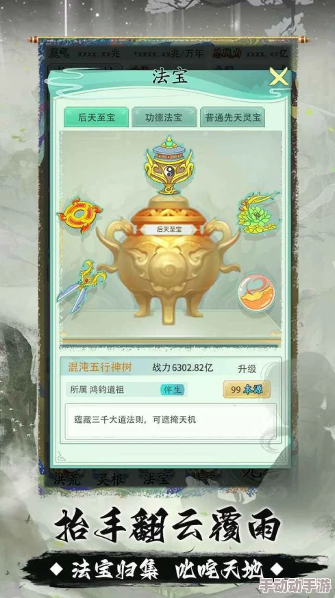 指尖修仙全面攻略:属性提升技巧详解,重生时是否需要额外加属性深度剖析 指尖修仙全面攻略:属性提升技巧详解,重生时是否需要额外加属性深度剖析