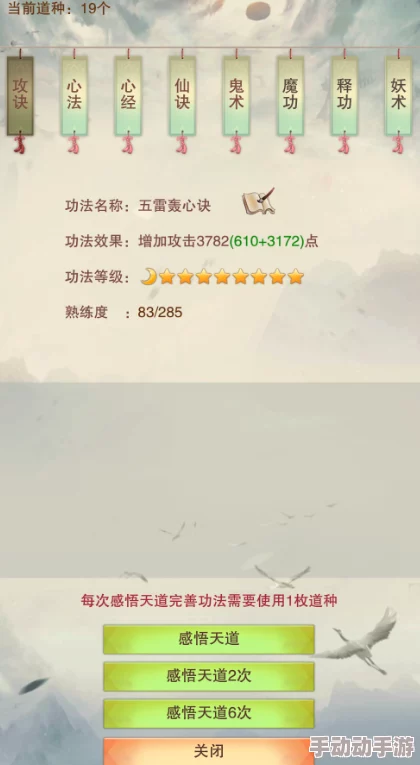 指尖修仙全面攻略:属性提升技巧详解,重生时是否需要额外加属性深度剖析 指尖修仙全面攻略:属性提升技巧详解,重生时是否需要额外加属性深度剖析