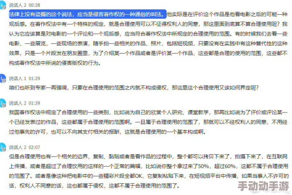 中国一级毛片录像引发热议网友纷纷讨论其对社会风气的影响以及相关法律法规的完善问题 中国一级毛片录像引发热议网友纷纷讨论其对社会风气的影响以及相关法律法规的完善问题