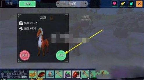 创造与魔法游戏:坐骑鞍详细合成方法及所需材料全解析 创造与魔法游戏:坐骑鞍详细合成方法及所需材料全解析