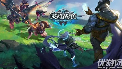 英雄战歌冒险模式第56关攻略:全面掌握3星通关技巧与策略解析 英雄战歌冒险模式第56关攻略:全面掌握3星通关技巧与策略解析