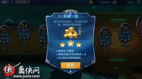 英雄战歌冒险模式第56关攻略:全面掌握3星通关技巧与策略解析 英雄战歌冒险模式第56关攻略:全面掌握3星通关技巧与策略解析