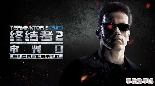 《终结者2:审判日》11月29日重大更新内容全面预览与解析 《终结者2:审判日》11月29日重大更新内容全面预览与解析