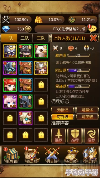 京剧猫手游全面攻略:详解佣兵获取途径与招募方法技巧 京剧猫手游全面攻略:详解佣兵获取途径与招募方法技巧