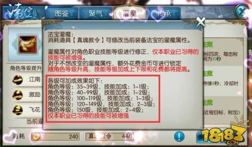 诛仙手游新春法宝全面解析:爆竹属性、获取方法及使用技巧介绍 诛仙手游新春法宝全面解析:爆竹属性、获取方法及使用技巧介绍