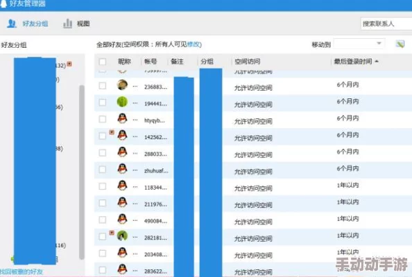 代加qq好友最新进展消息:随着社交需求的增加,QQ推出了新的代加好友功能,用户可以更方便地扩展社交圈 代加qq好友最新进展消息:随着社交需求的增加,QQ推出了新的代加好友功能,用户可以更方便地扩展社交圈