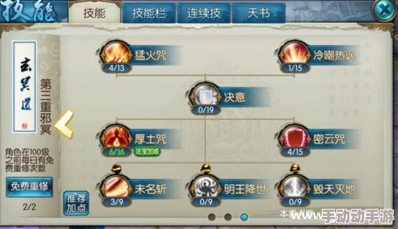 诛仙手游玄火坛鬼厉任务流程及角色属性详细介绍与攻略 诛仙手游玄火坛鬼厉任务流程及角色属性详细介绍与攻略