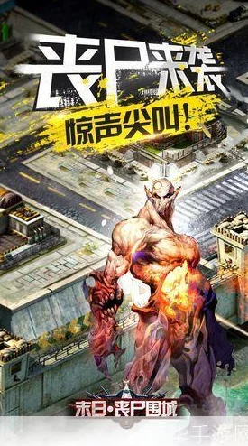 丧尸围城末日生存挑战:基地强化系统深度玩法与策略详解指南 丧尸围城末日生存挑战:基地强化系统深度玩法与策略详解指南