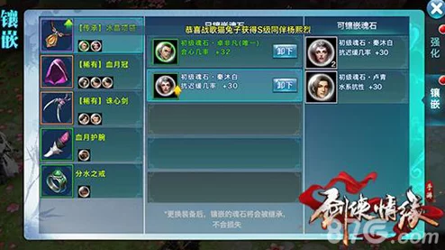 《剑侠情缘手游》深度解析：纳兰潜凛魂石属性全面介绍与攻略指南