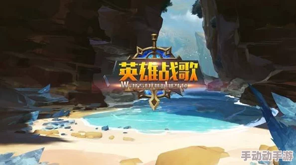 英雄战歌冒险模式第78关攻略:详解3星通关方法与技巧全解析 英雄战歌冒险模式第78关攻略:详解3星通关方法与技巧全解析
