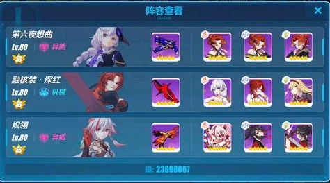 崩坏3平民玩家炎八角色红莲保级全攻略:详解炎游雪组合深渊高效打法技巧 崩坏3平民玩家炎八角色红莲保级全攻略:详解炎游雪组合深渊高效打法技巧