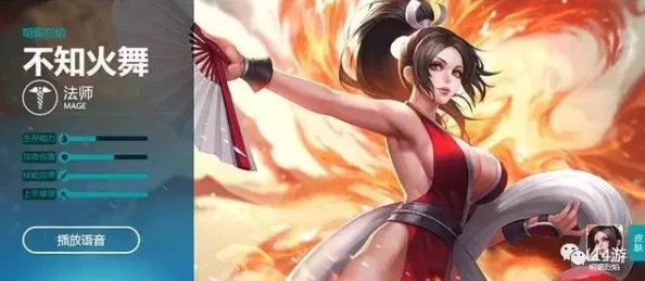 王者荣耀:不知火舞以一把扇子横扫峡谷,精彩演绎5V5对局玩法策略 王者荣耀:不知火舞以一把扇子横扫峡谷,精彩演绎5V5对局玩法策略