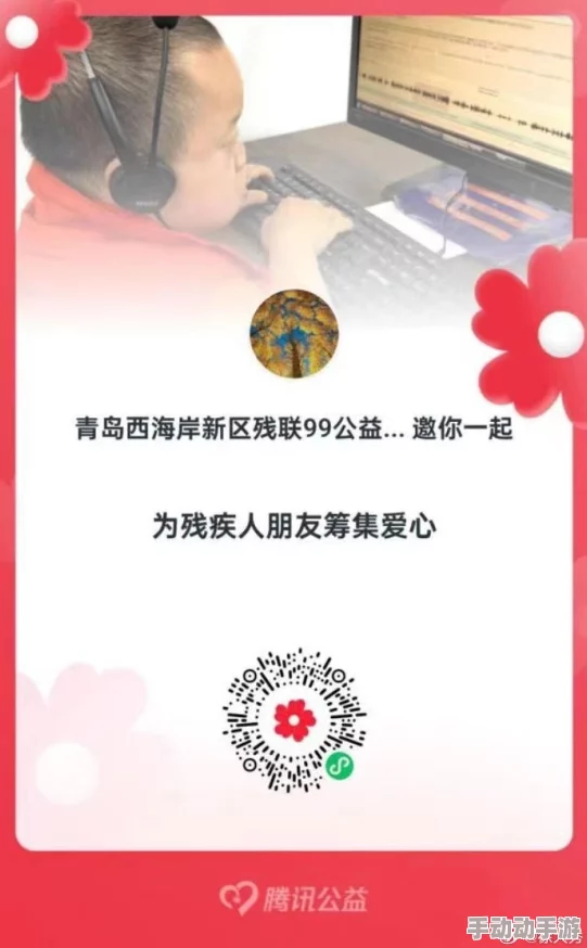 人人艹人人爱在这个充满爱的世界里，让我们互相支持，共同成长，传递正能量，创造美好未来！